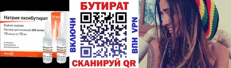 Купить Гаджиево БУТИРАТ BDO