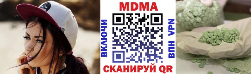 MDMA кристаллы  Купить закладки  Гаджиево 