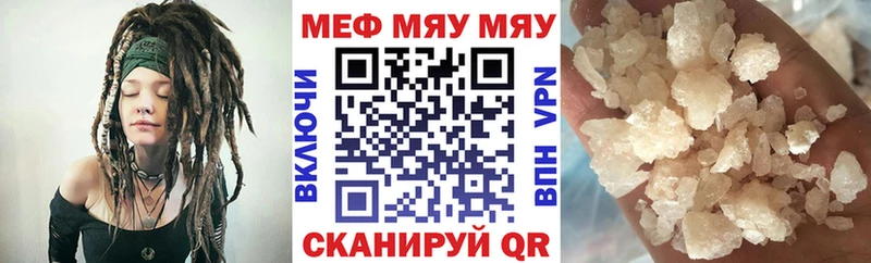 Мефедрон мяу мяу  Купить  Гаджиево 