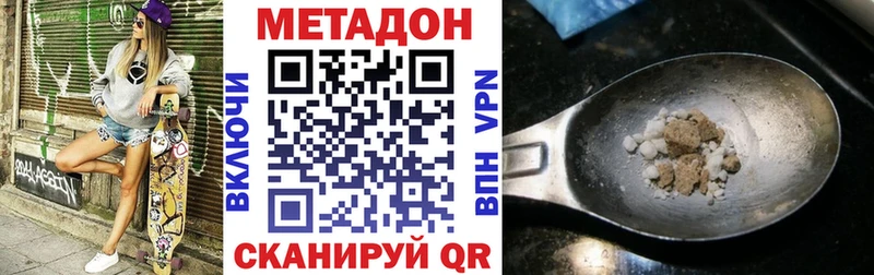 МЕТАДОН мёд  Купить  Гаджиево 